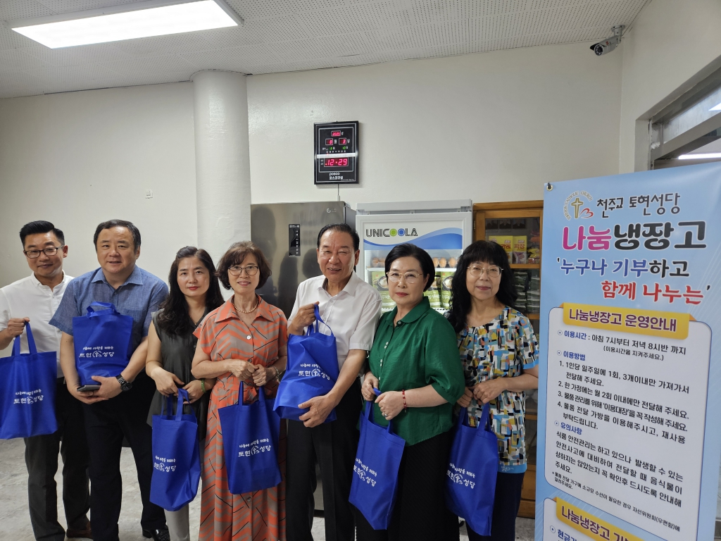 20250803토현성당나눔냉장고001.jpg
