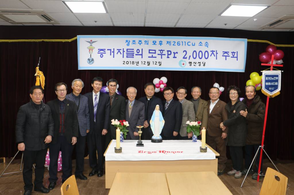 20181212양산성당증거자들의모후Pr2000차주회003.JPG