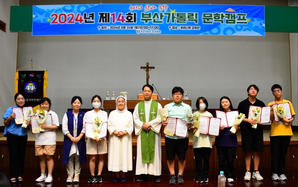 20240824제14회부산가톨릭문학캠프004.jpg