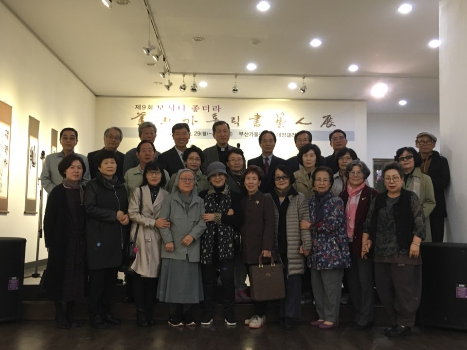 20181029부산가톨릭서예인회정기전017.jpg