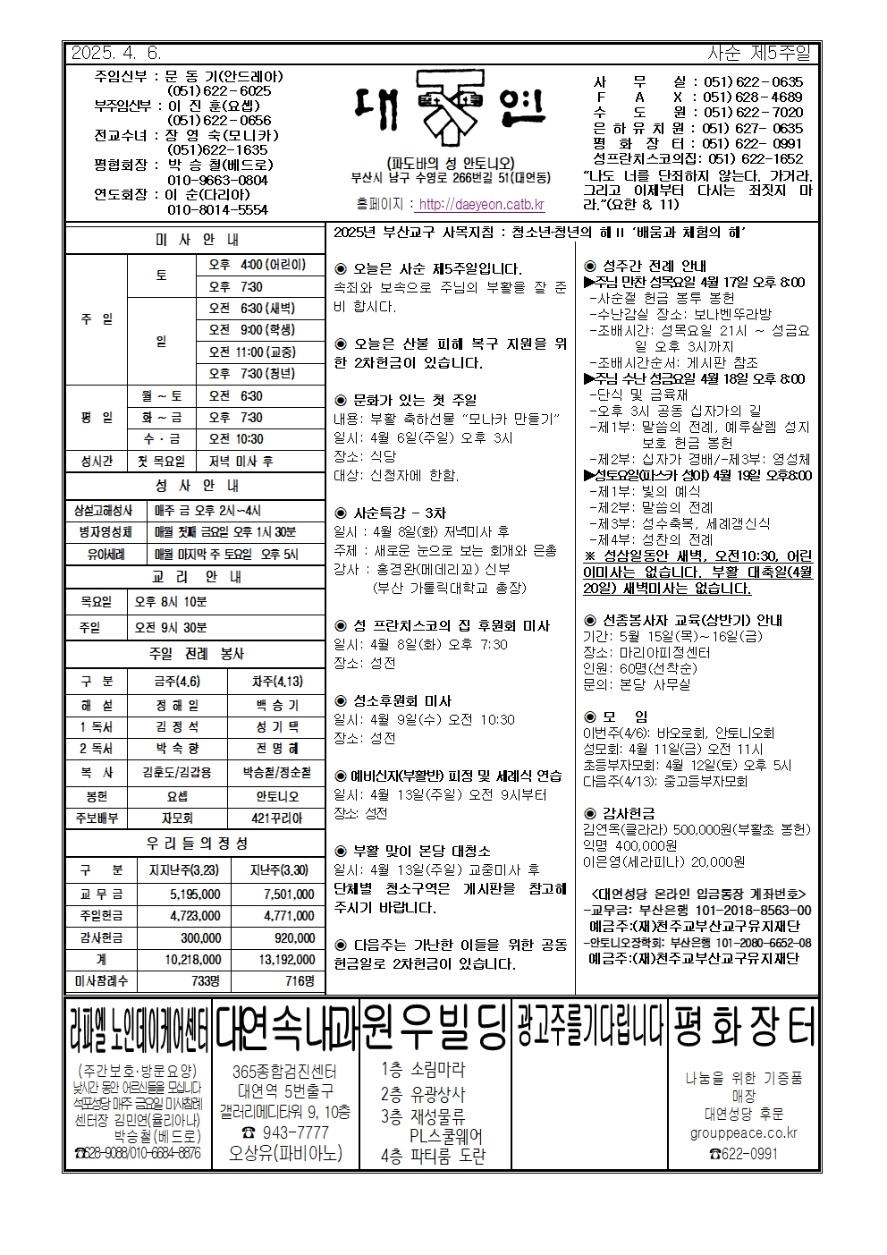 대연20250406001.jpg
