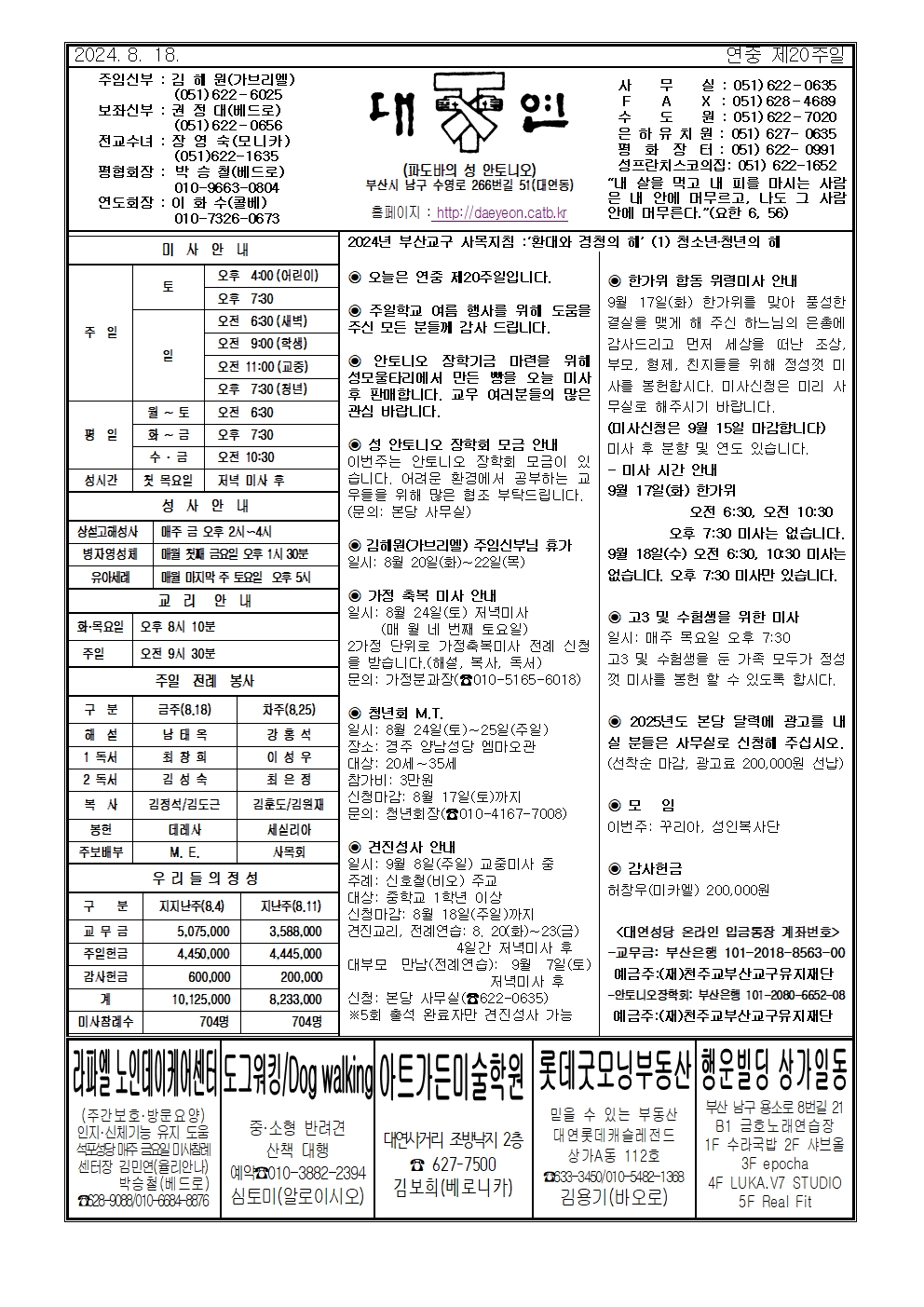 대연20240818001.jpg