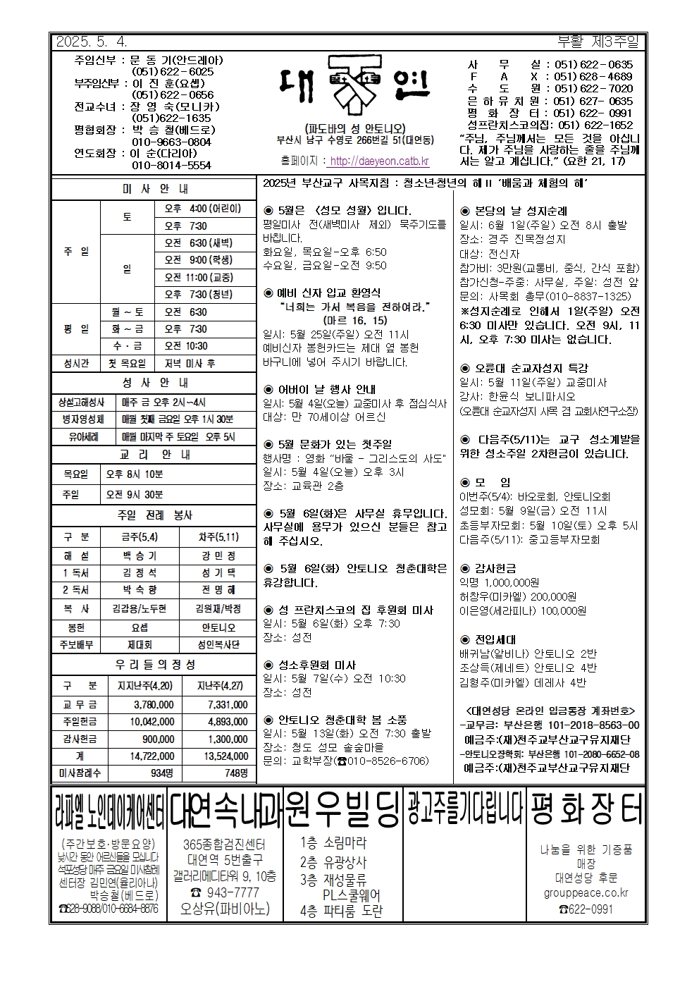 대연20250504001.jpg