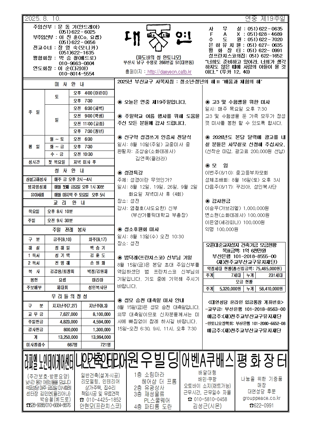 대연20250810001.jpg
