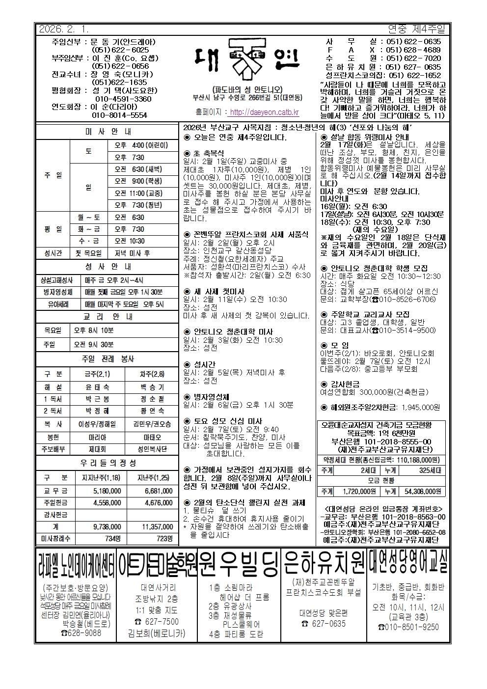 대연20260201001.jpg