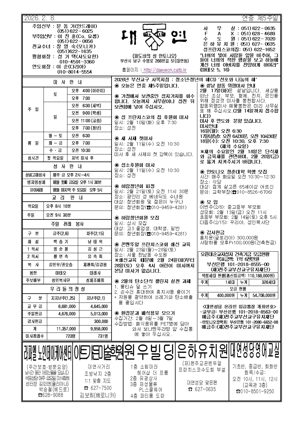 대연20260208001.jpg