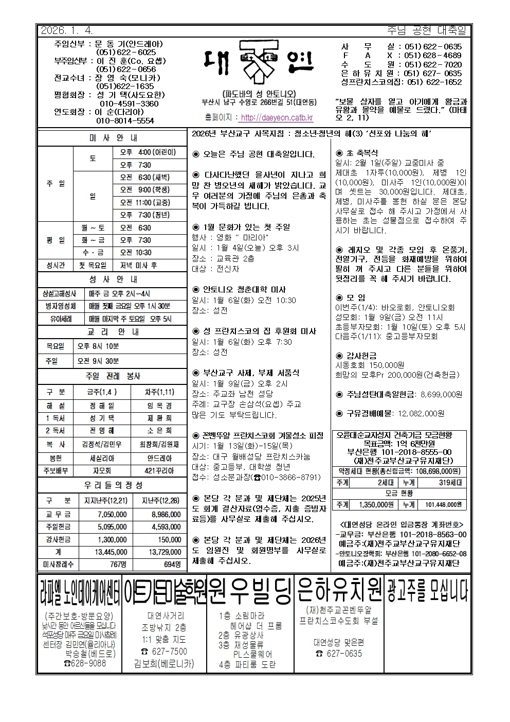 대연20260104001.jpg
