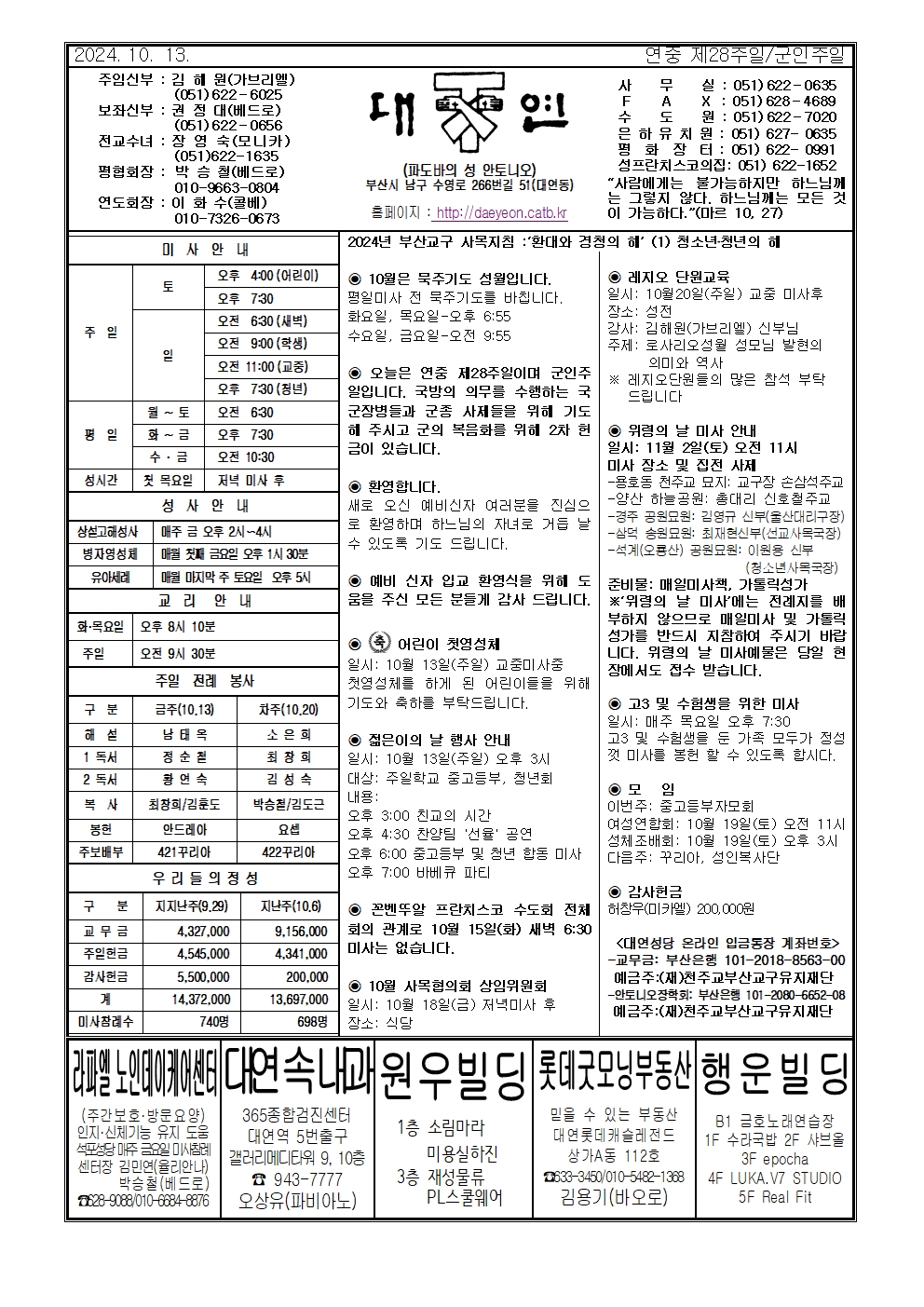 대연20241013001.jpg