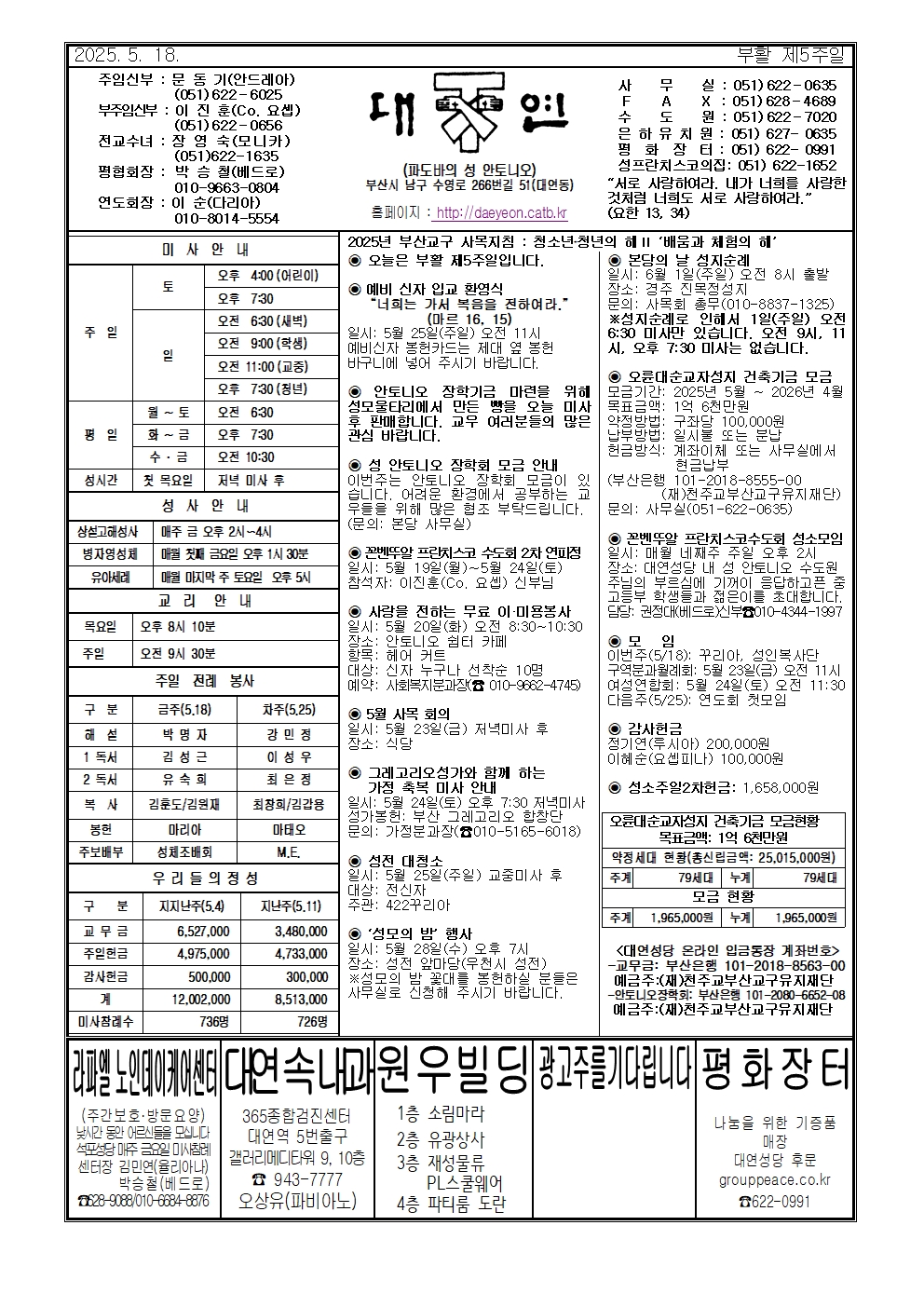 대연20250518001.jpg
