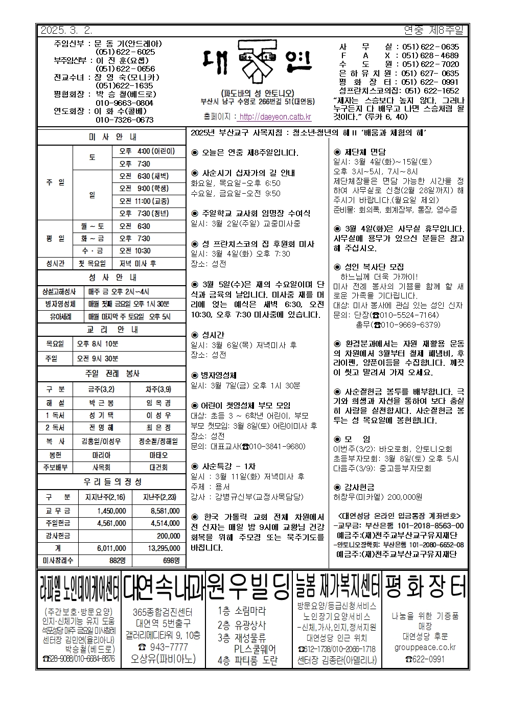대연20250302001.jpg