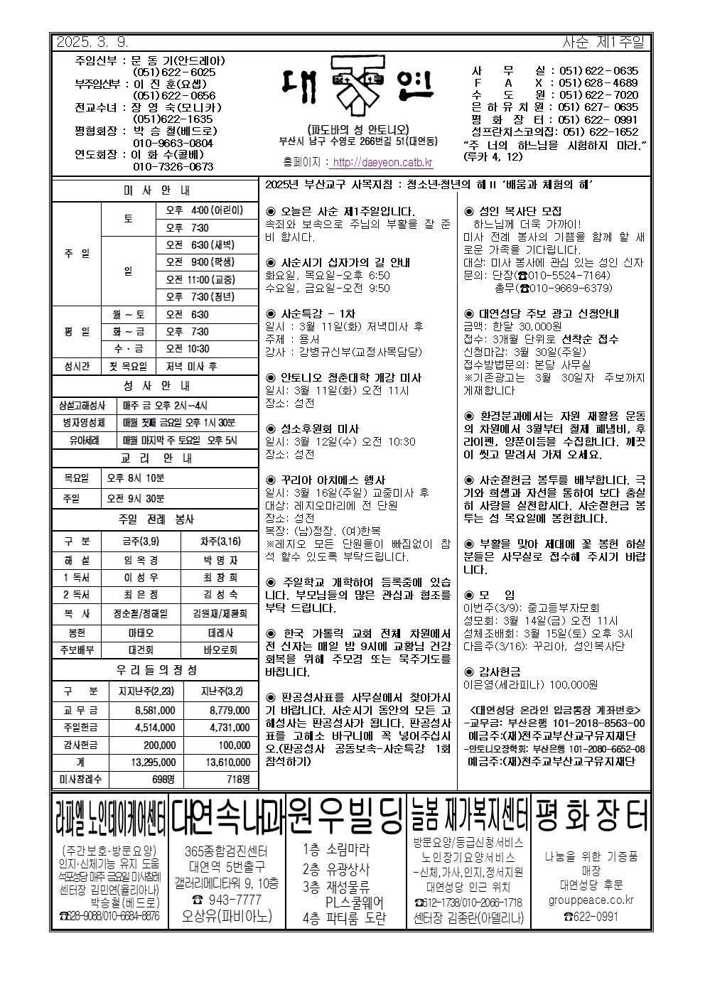 대연20250309 (1)001.jpg