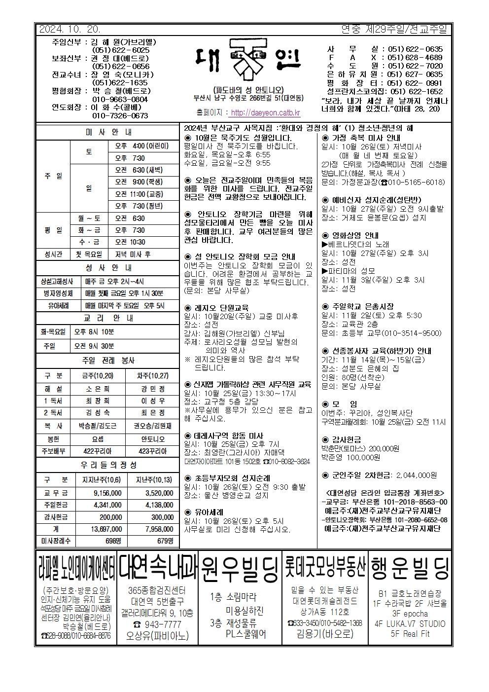 대연20241020001.jpg