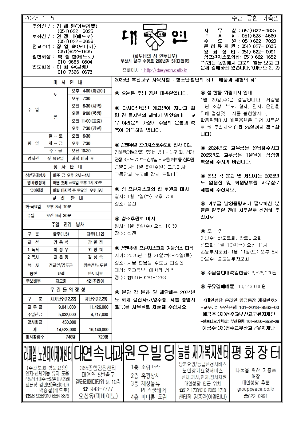 대연20250105001.jpg