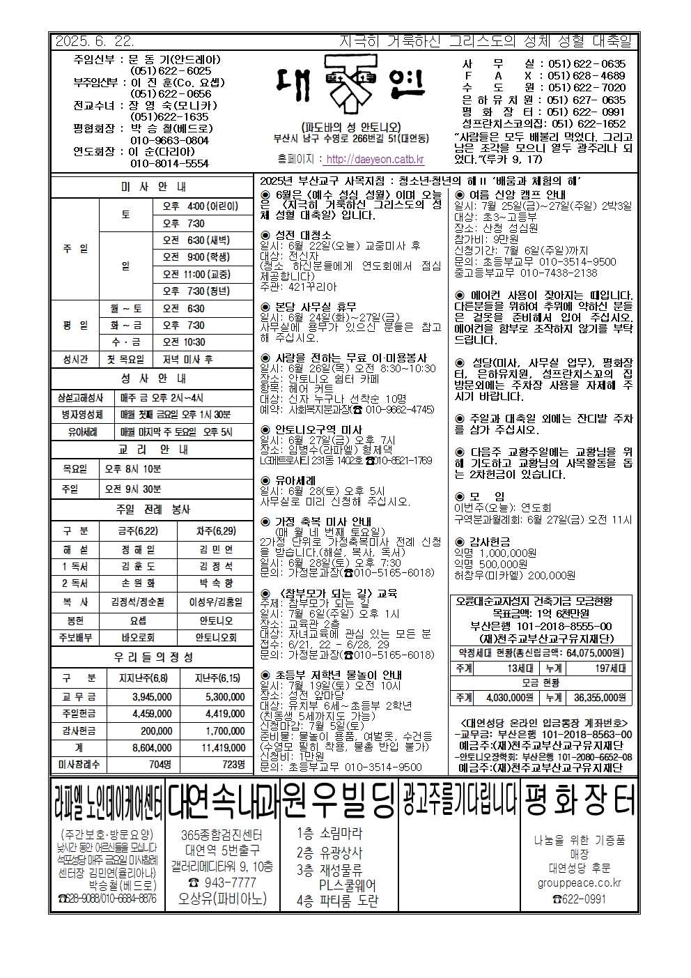대연20250622001.jpg