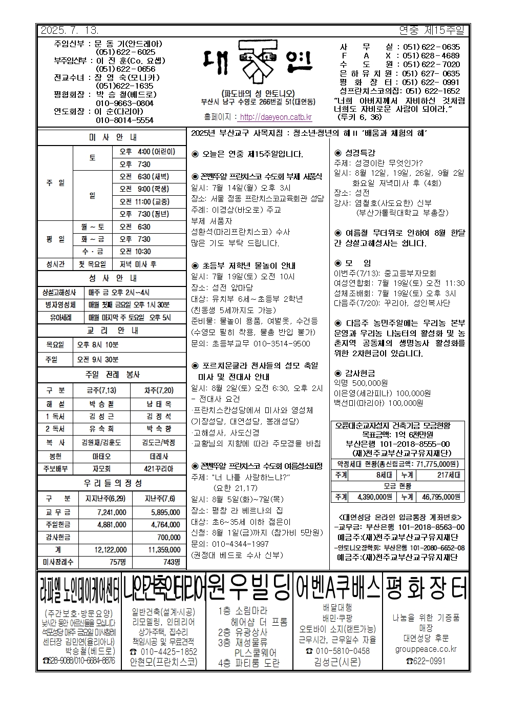대연20250713001.jpg
