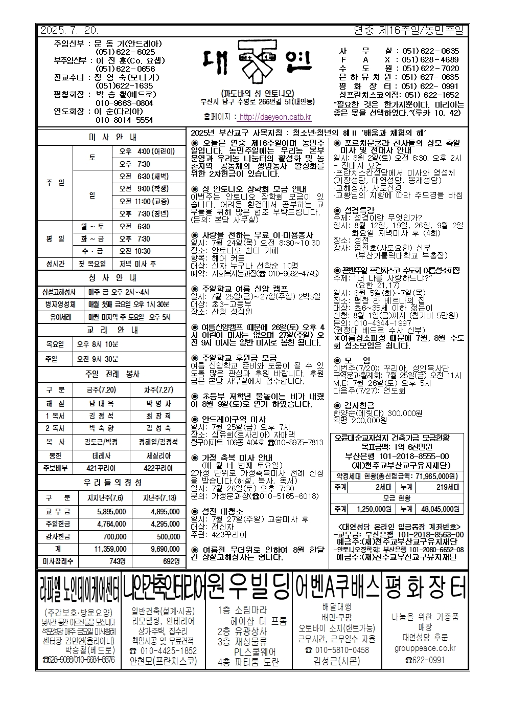 대연20250720001.jpg
