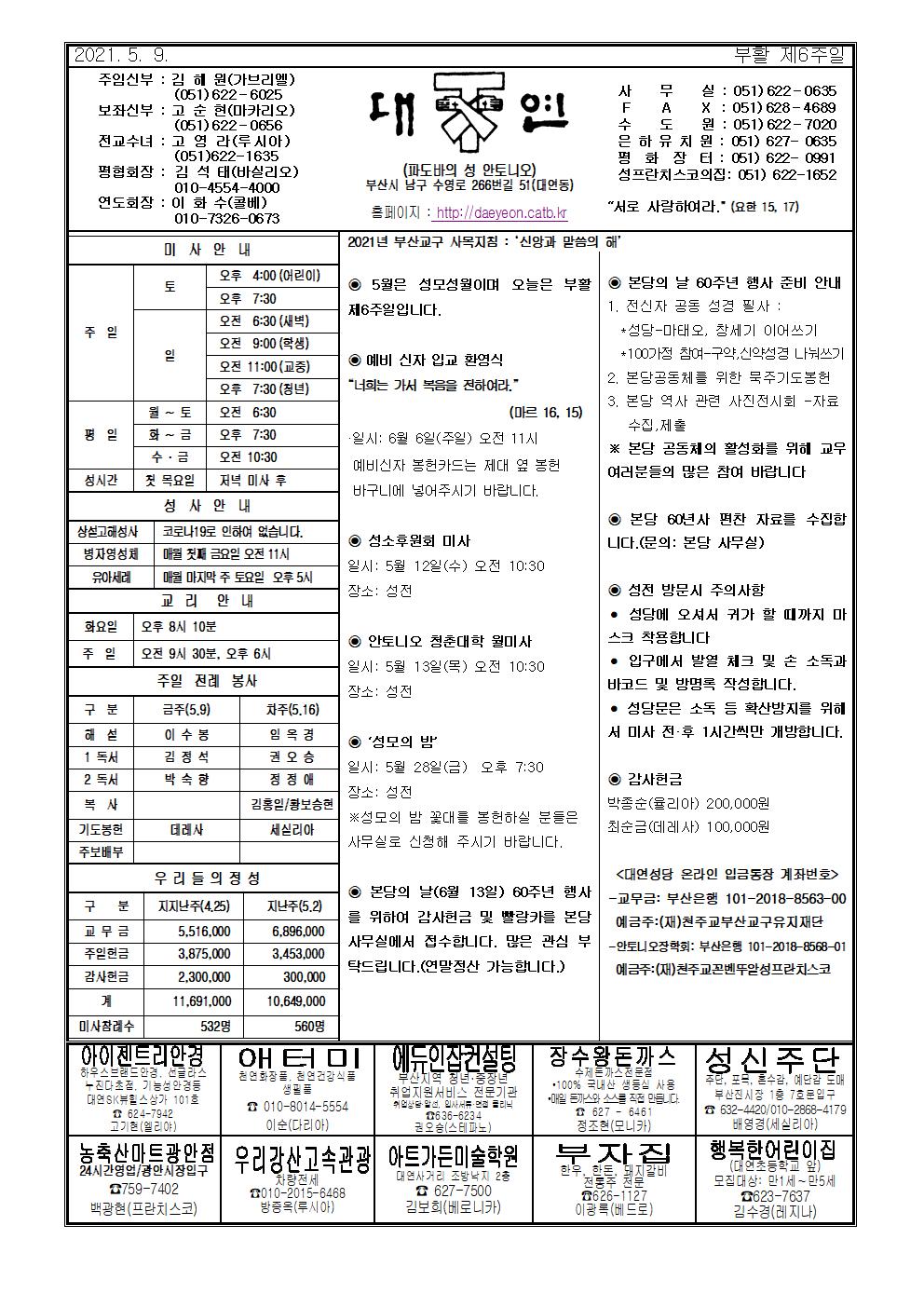 대연20210509 (1)001.jpg