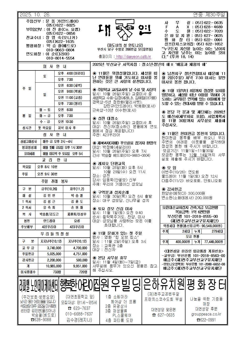 대연20251026001.jpg