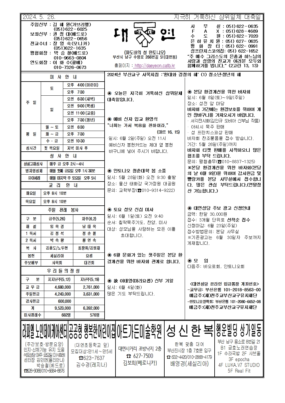 대연20240526 (1)001.jpg