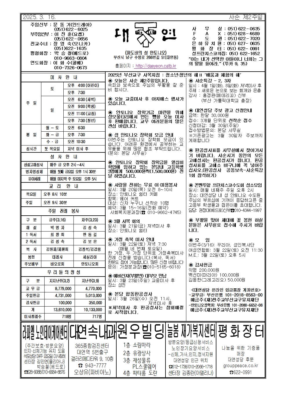대연20250316001.jpg