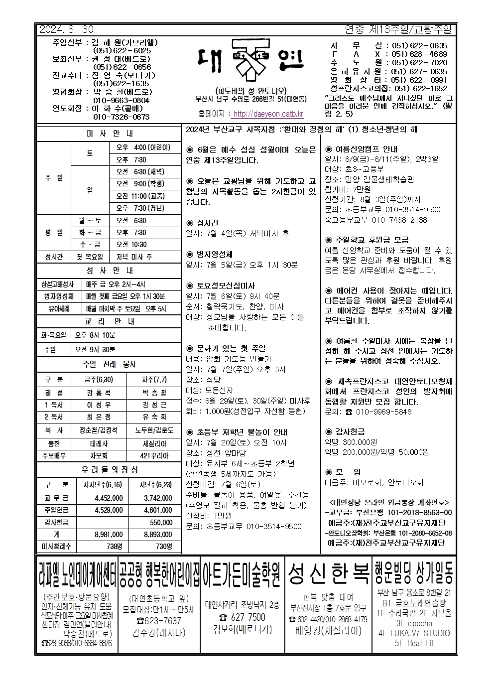 대연20240630 (1)001.jpg