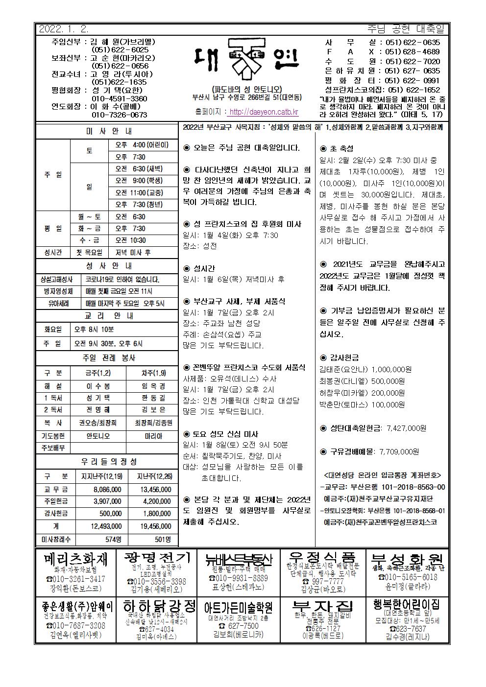 대연20220102001.jpg
