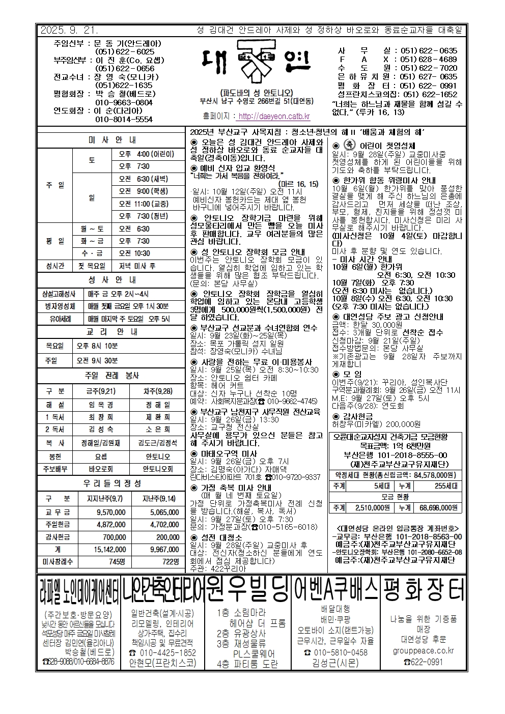 대연20250921 (1)001.jpg