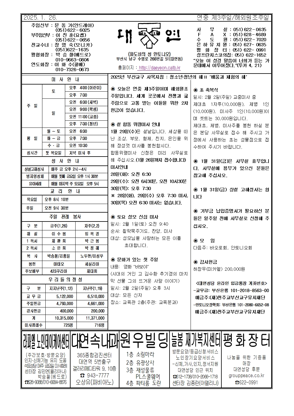 대연20250126 (1)001.jpg