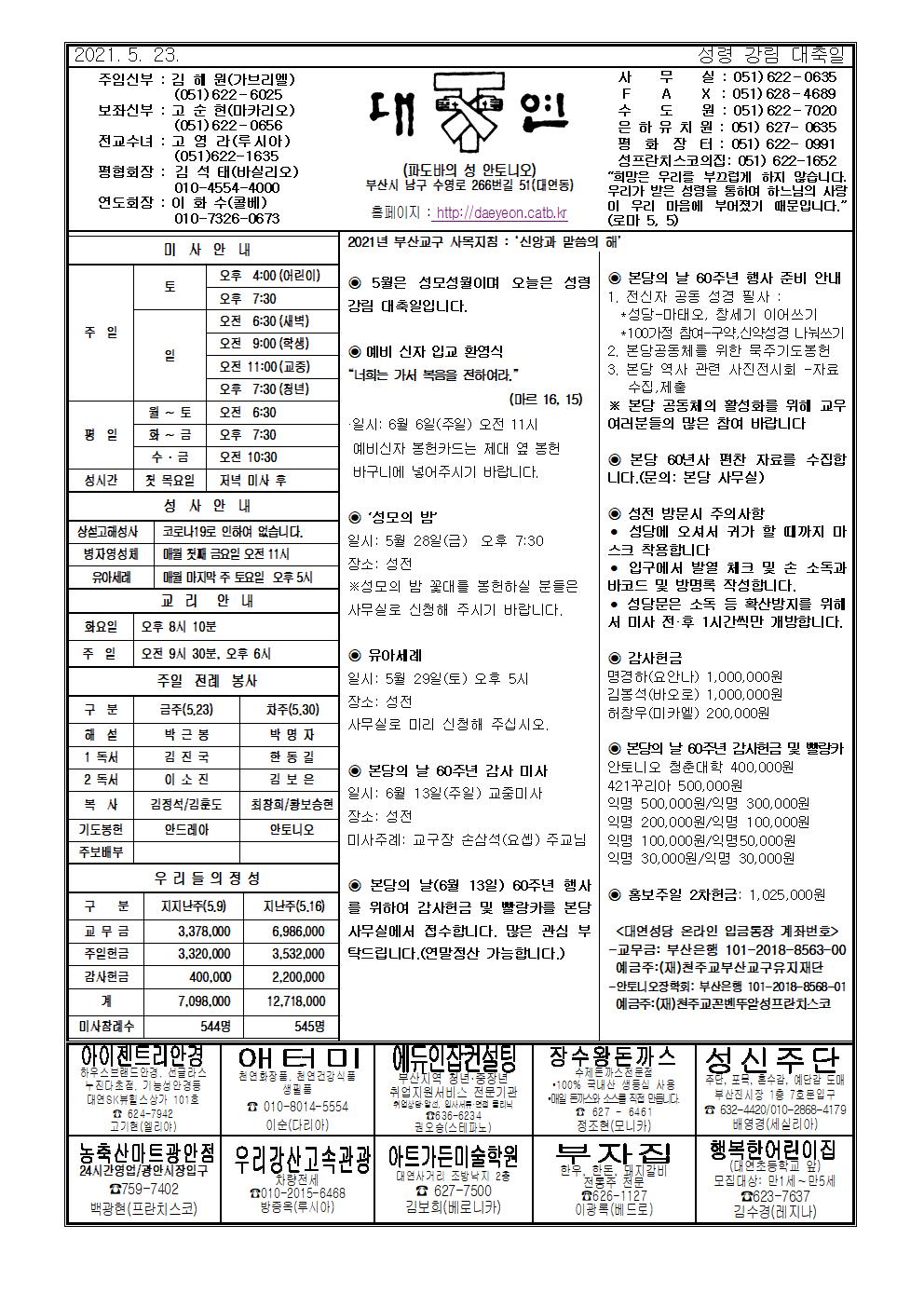 대연20210523 (1)001.jpg