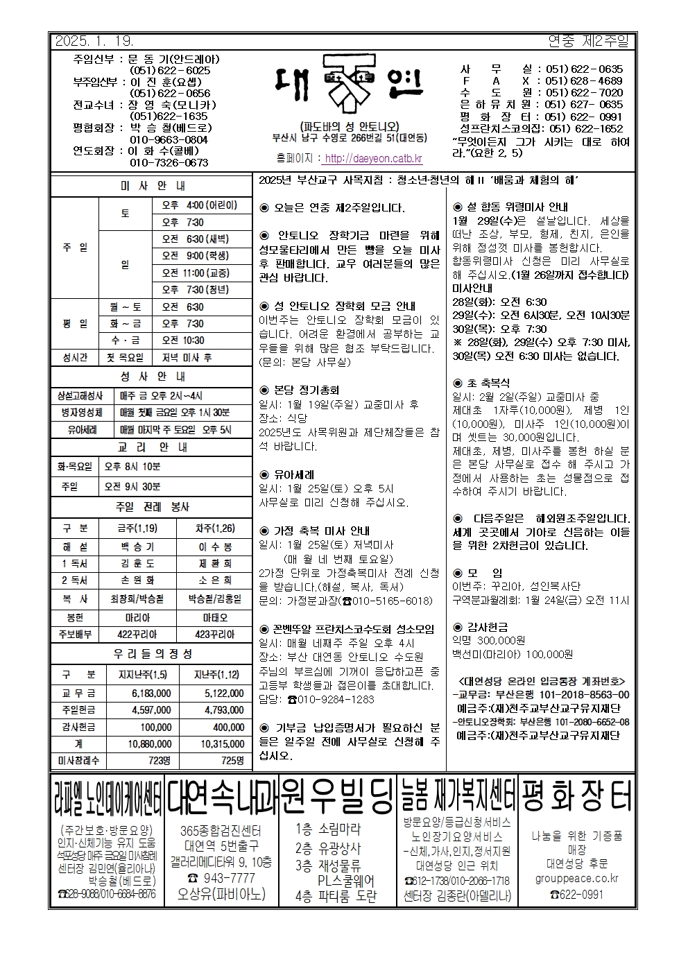 대연20250119001.jpg