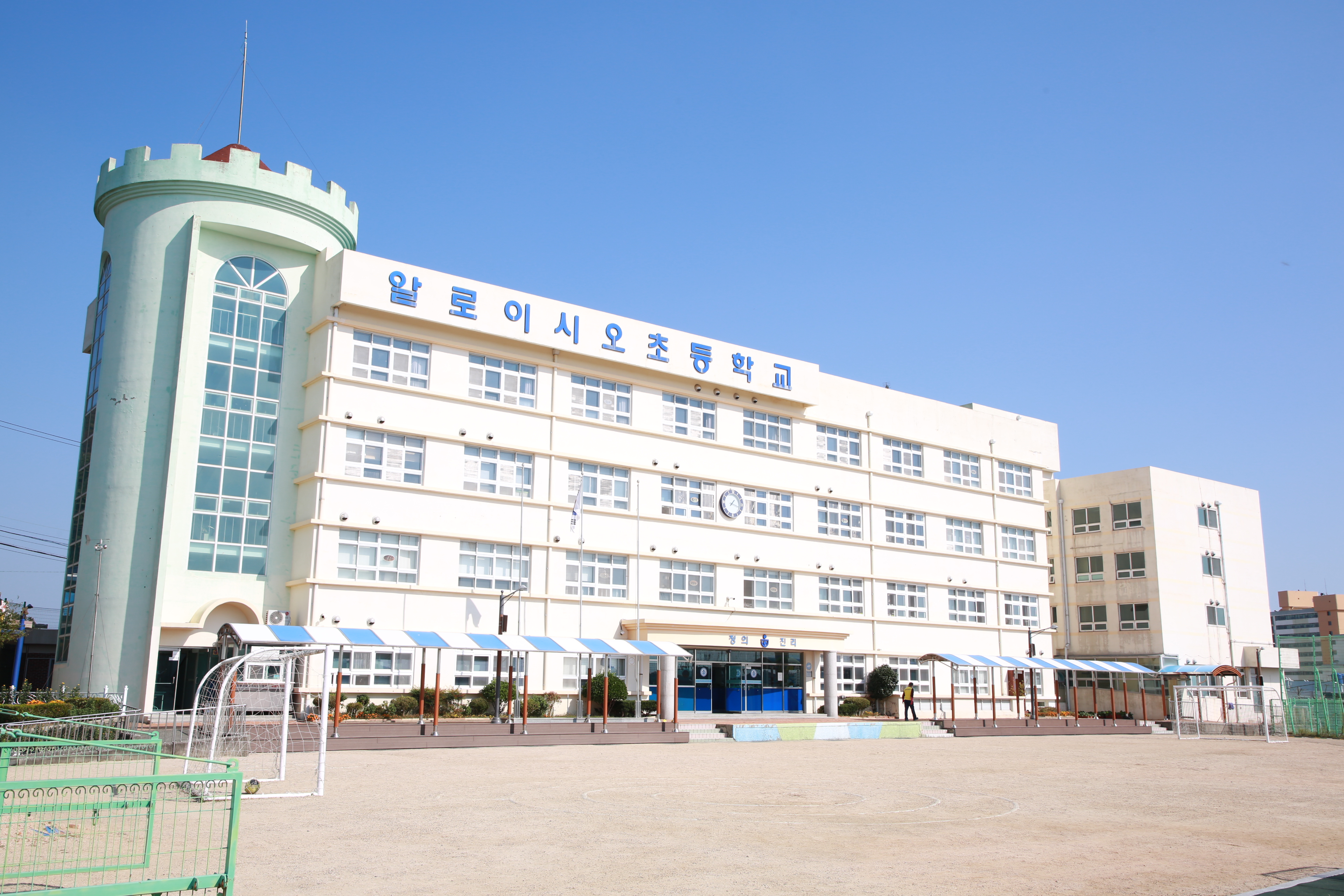 알로이시오초등학교 전경.jpg