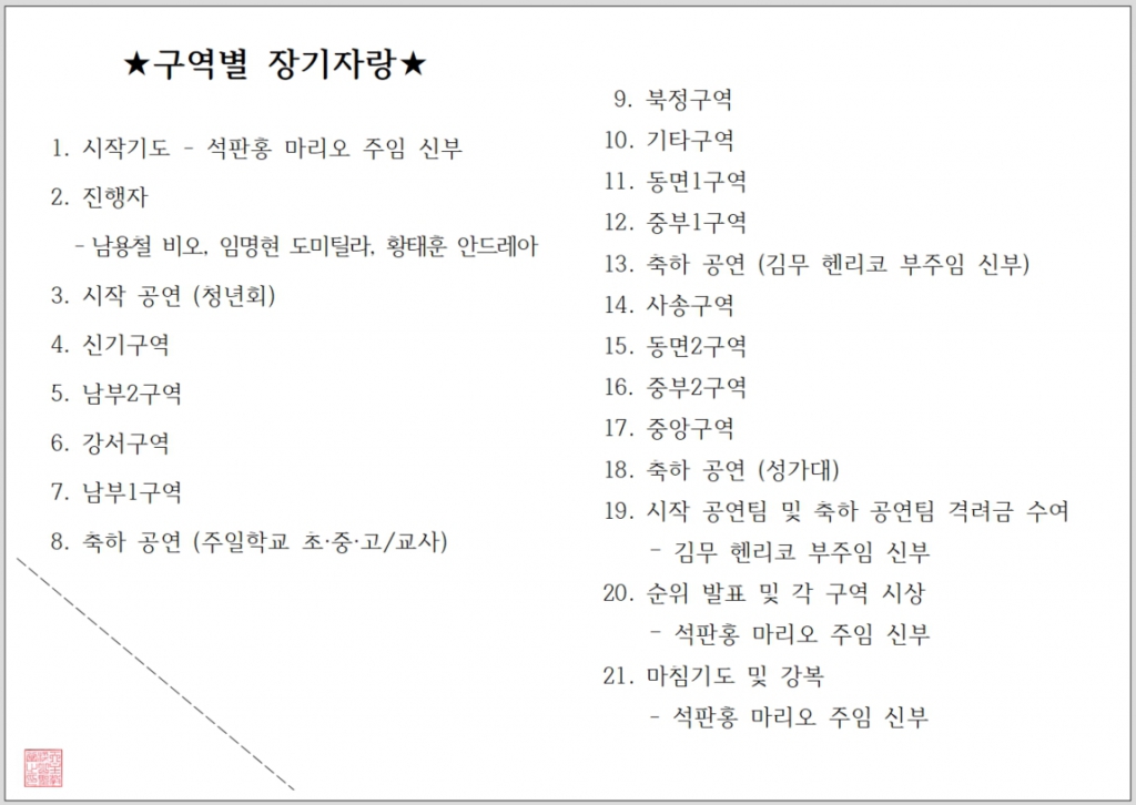 렛2025 본당의 날 팜플렛 순서.jpg
