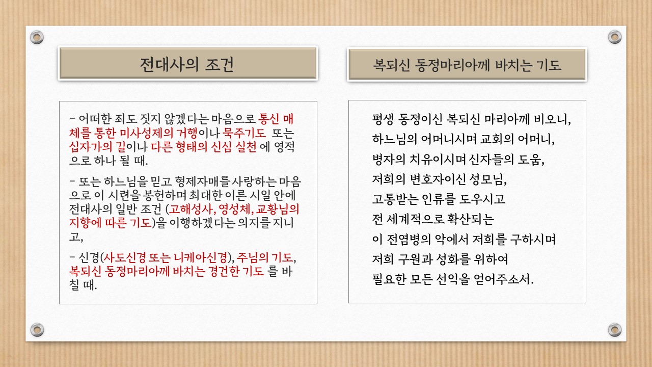 전대사의 조건.jpg