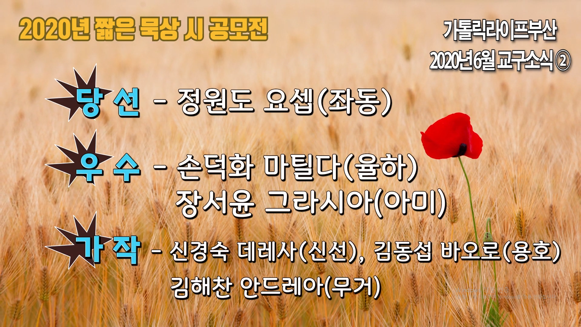 짧은 묵상 시 공모전.png