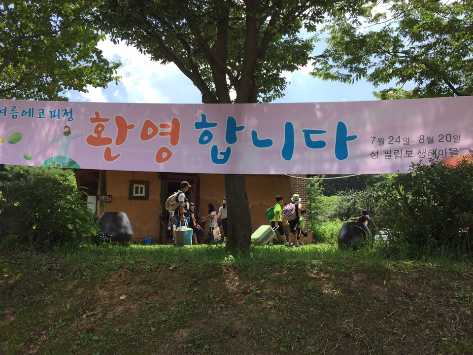 2017 여름신앙학교 복산성당1503455537376s.jpg