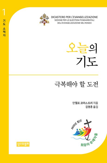 오늘의 기도.jpg