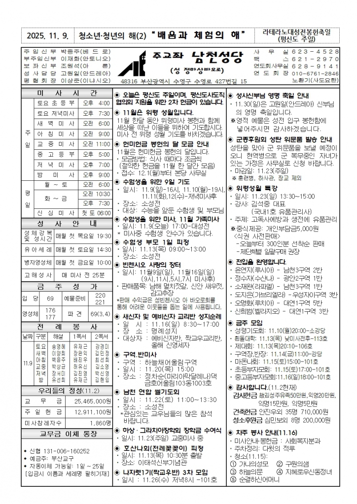 20251109주보001.jpg