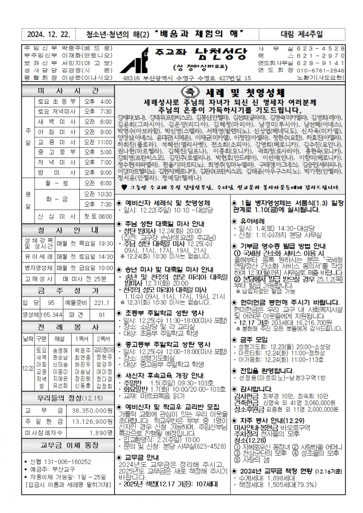 1222 주보001.jpg