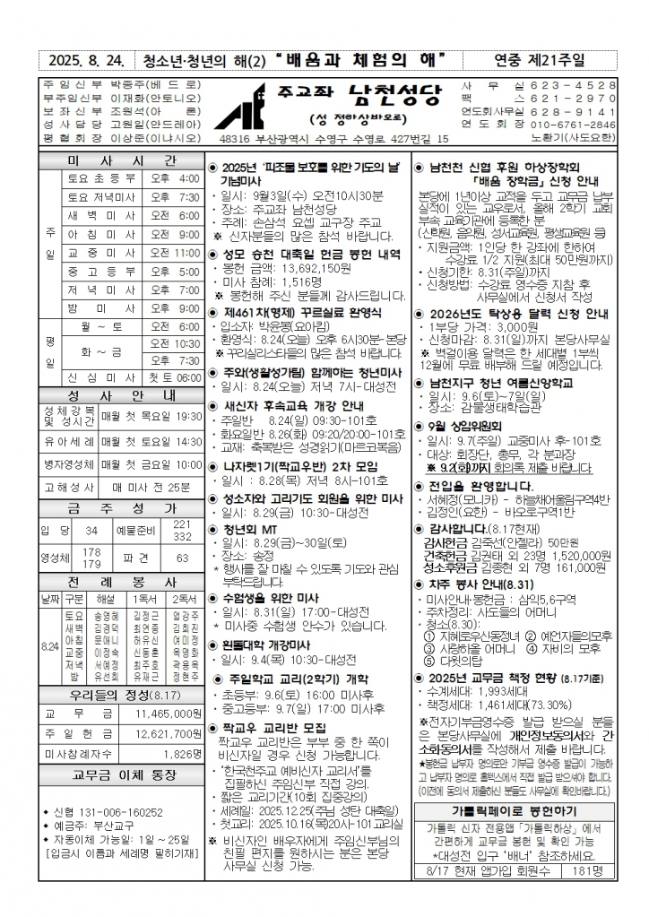 남천20250824.jpg