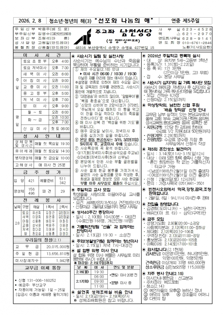 남천20250208001.jpg