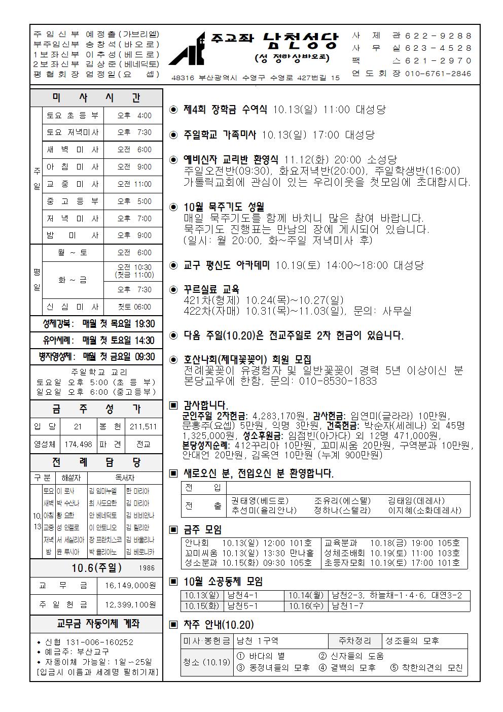 20191013주보001.jpg