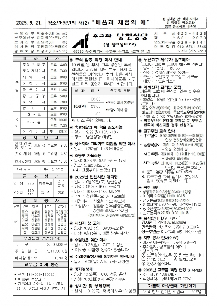20250921주보001.jpg