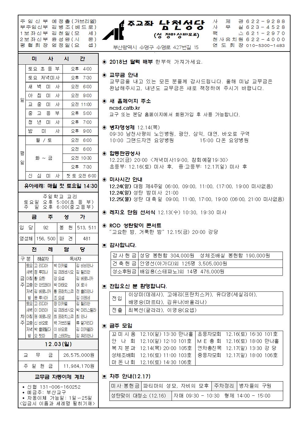 남천20171210주보001.jpg