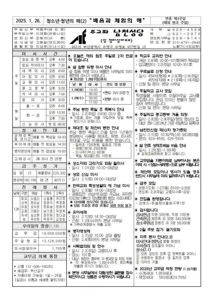 1.26주보001.jpg
