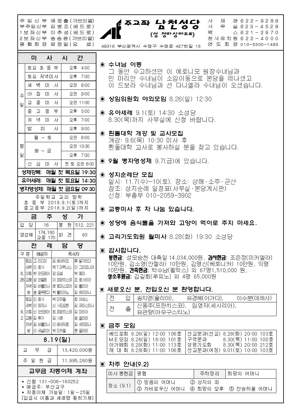 남천20180826001.jpg