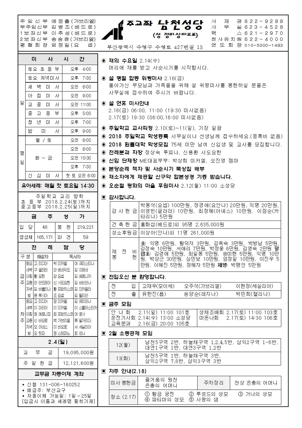 남천20180211001.jpg