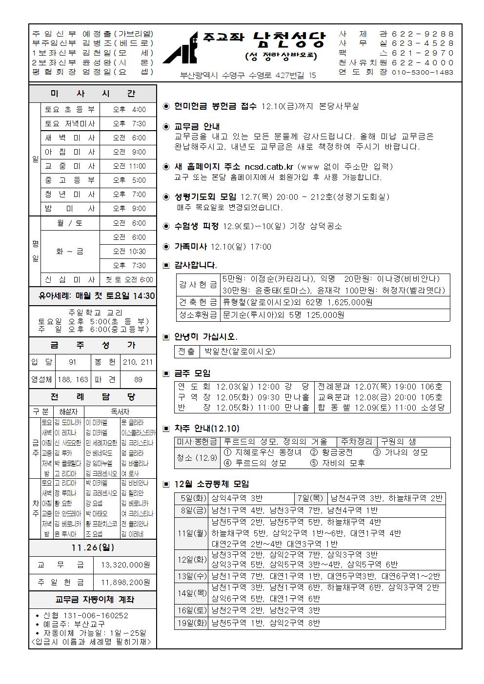남천20171203주보001.jpg