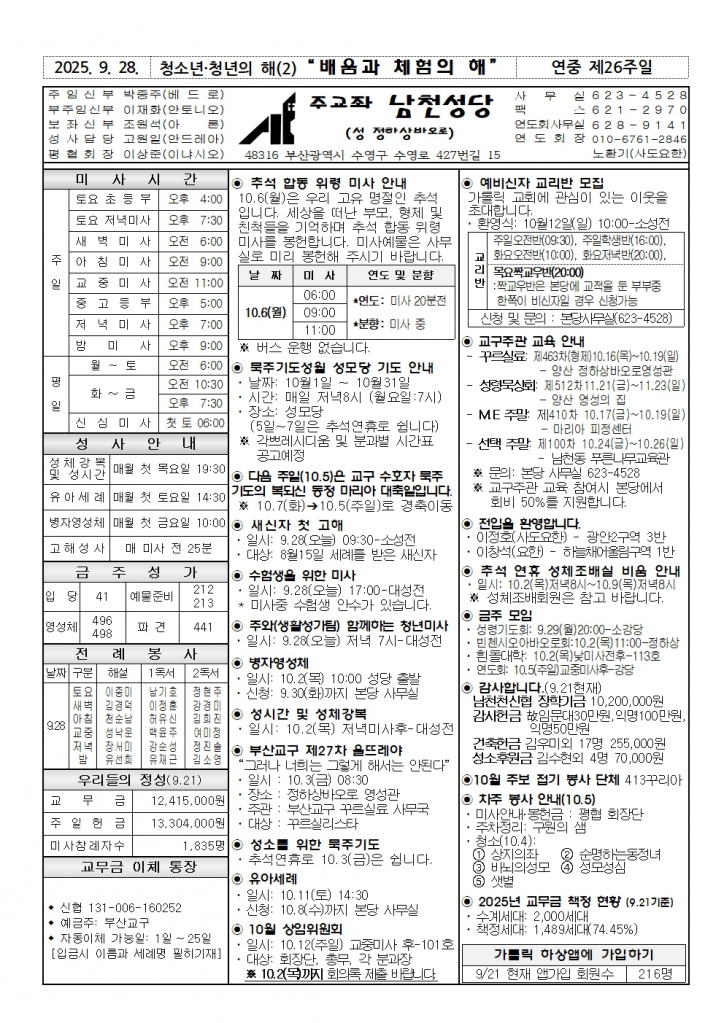 20250928주보001.jpg