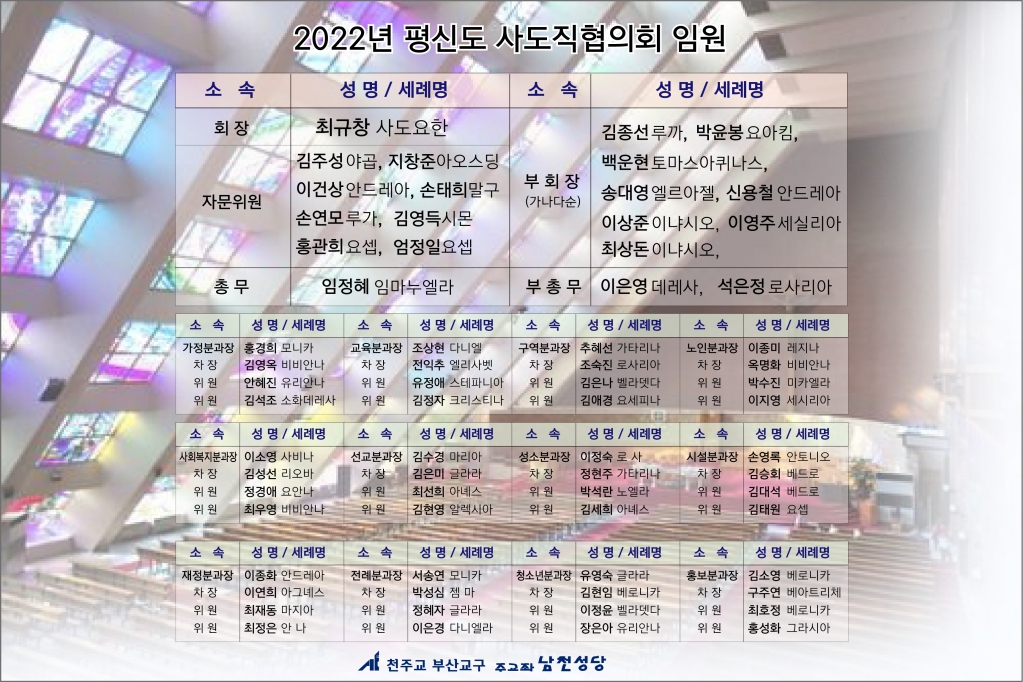 2-사목회명단.jpg