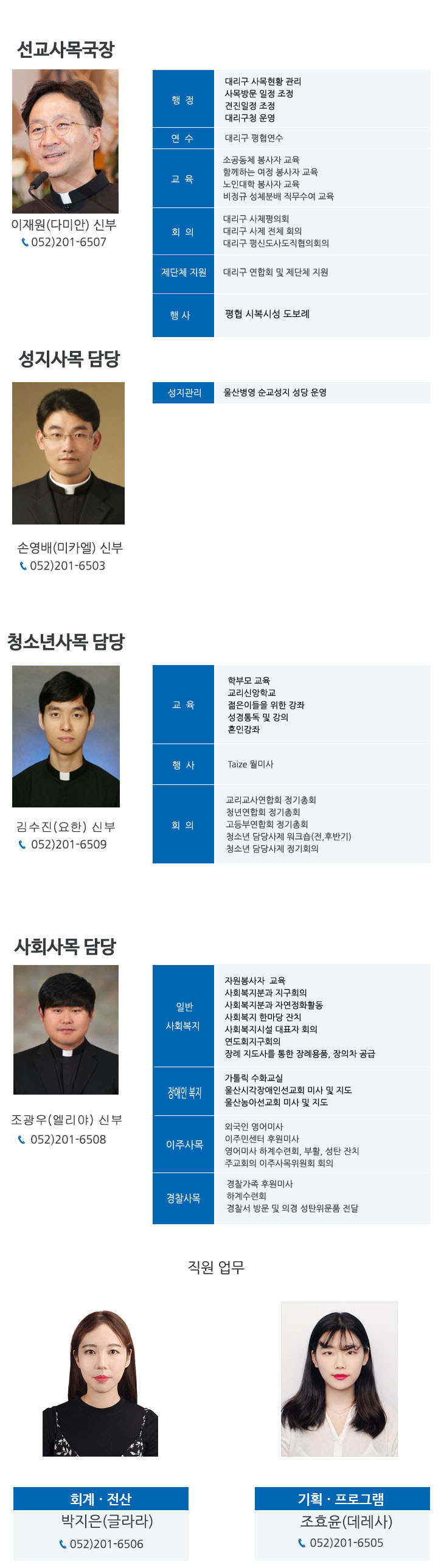 담당 업무(수정).jpg